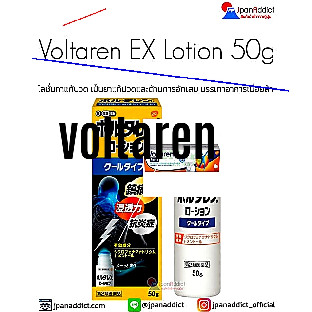 Acheter voltaren